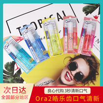 Japan ora2 Hao Le tooth breath freshener persistent girl oral spray student fruity deodorant portable