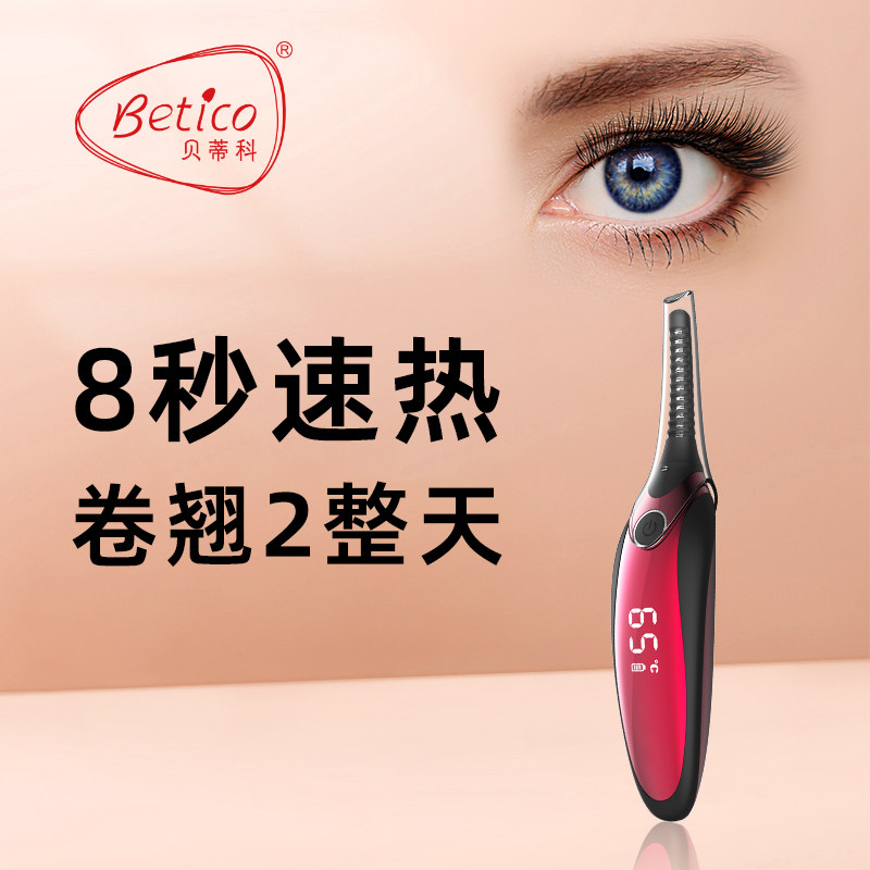 Betico electric eyelash curler heating scalding mascara electric eyelash curler lasting electric scalding eyelash artifact