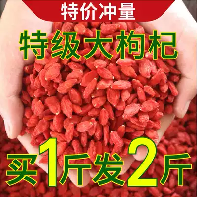 2 kg of authentic Ningxia Zhongning Wolfberry Premium 500g leave-in red Gougi wolfberry structure Ji Wolfberry tea male kidney black