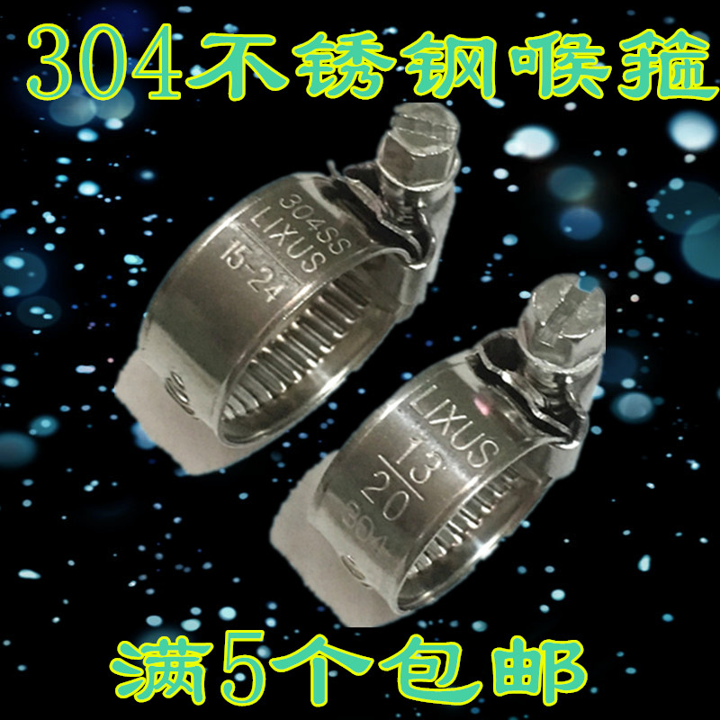 304 stainless steel throat hoop all-steel hoop water pipe hoop fixing pipe clamp powerful pipe hoop quick fit pipe kade type hug