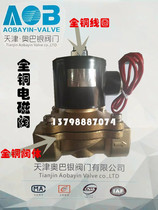 All copper solenoid valve water solenoid valve steam solenoid valve high temperature solenoid valve DN15-DN50 4 points to 2 inches