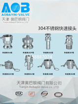 304 water pipe quick connector yin and yang handle type fire fast plug stainless steel pipe tank truck female end DC type DP type