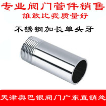 304 stainless steel single - headed stainless steel lengthened single - headed fat outer wire tube 100 length 4 minutes 6 1 inch 1 2 inch