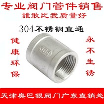 304 stainless steel inner wire tube hoop tube ancient outer joint direct straight through bundle section bundle 4 6 minutes DN15 20