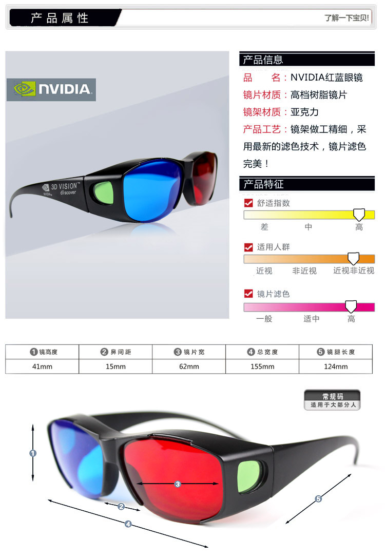Lunettes 3D - Ref 1240563 Image 11
