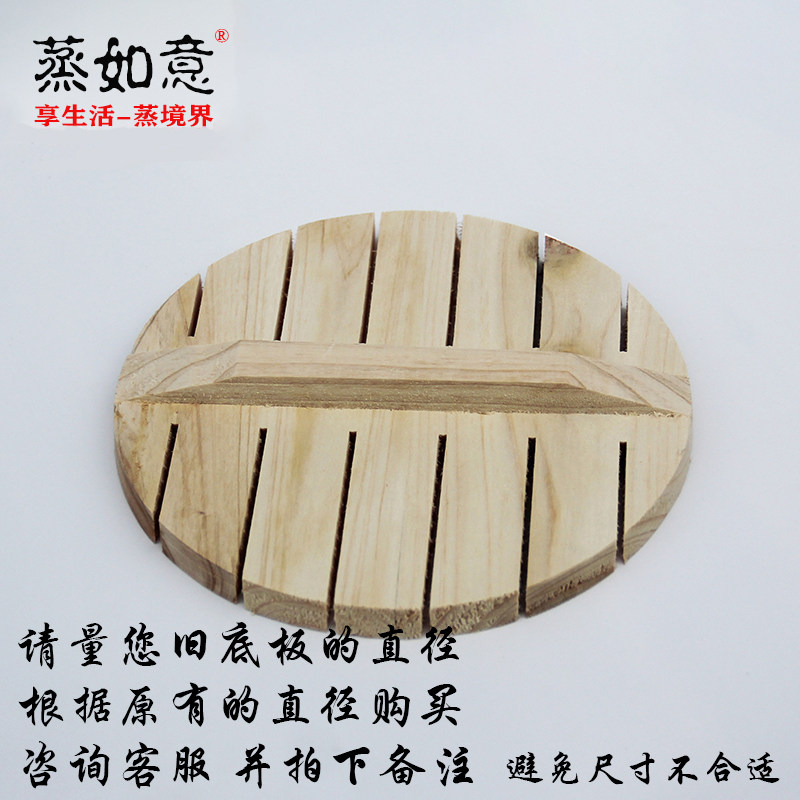 Steaming rice barrel Wooden bottom grate steaming grid Handmade bucket base partition Fir household compartment Small rice wood rice steaming rack
