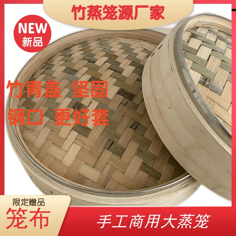 🌿揭秘！手柄竹制蒸笼的秘密，让你的早餐蒸出新花样！🍲-餐具笼/架-淘宝好物网