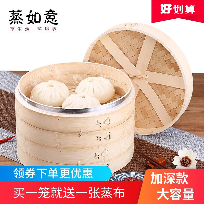 Steamed ruyi bamboo steamer small steamed buns handmade bamboo household two or three layers of steamer deepened steamed bun steamed bread heightened cage drawer