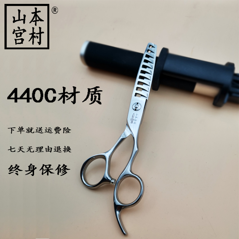 Cut-off with cut-off tooth cut Japanese flower cut hair cut for cut-off hair hallway