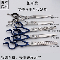 Yamamoto Palace Village Beauty Hair Cut Electric Professional Haircut Liu Hai Cut Suit Beats a thin haircut hairstylist Special use