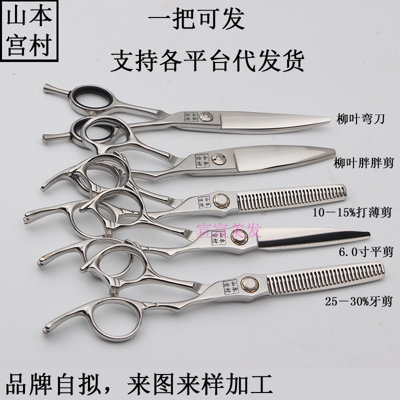 Yamamoto Miyamura Hair Cut Electric Specialized Barber Snip Snipper Slipper Slipper