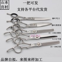 Yamamoto Palace Village Beauty Hair Cut Electric Professional Hairdresser Liu Hai Shea Suit Beats a thin cut and no-mark hairstylist Special