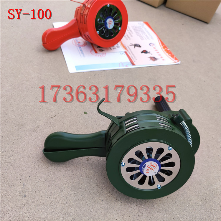 Hand-cranked siren SY-100 siren alarm bell LK-100 portable horn lift bracket Lijing Factory
