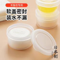 Japanese Imported Lard Soap Box, Travel Portable Round Handmade Soap Box, Travel Hand-Washing and Bathing Soap Storage Box