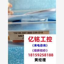 Palis ProvibTech TM180-A07-B00-C0 requires inquiry and is on sale.