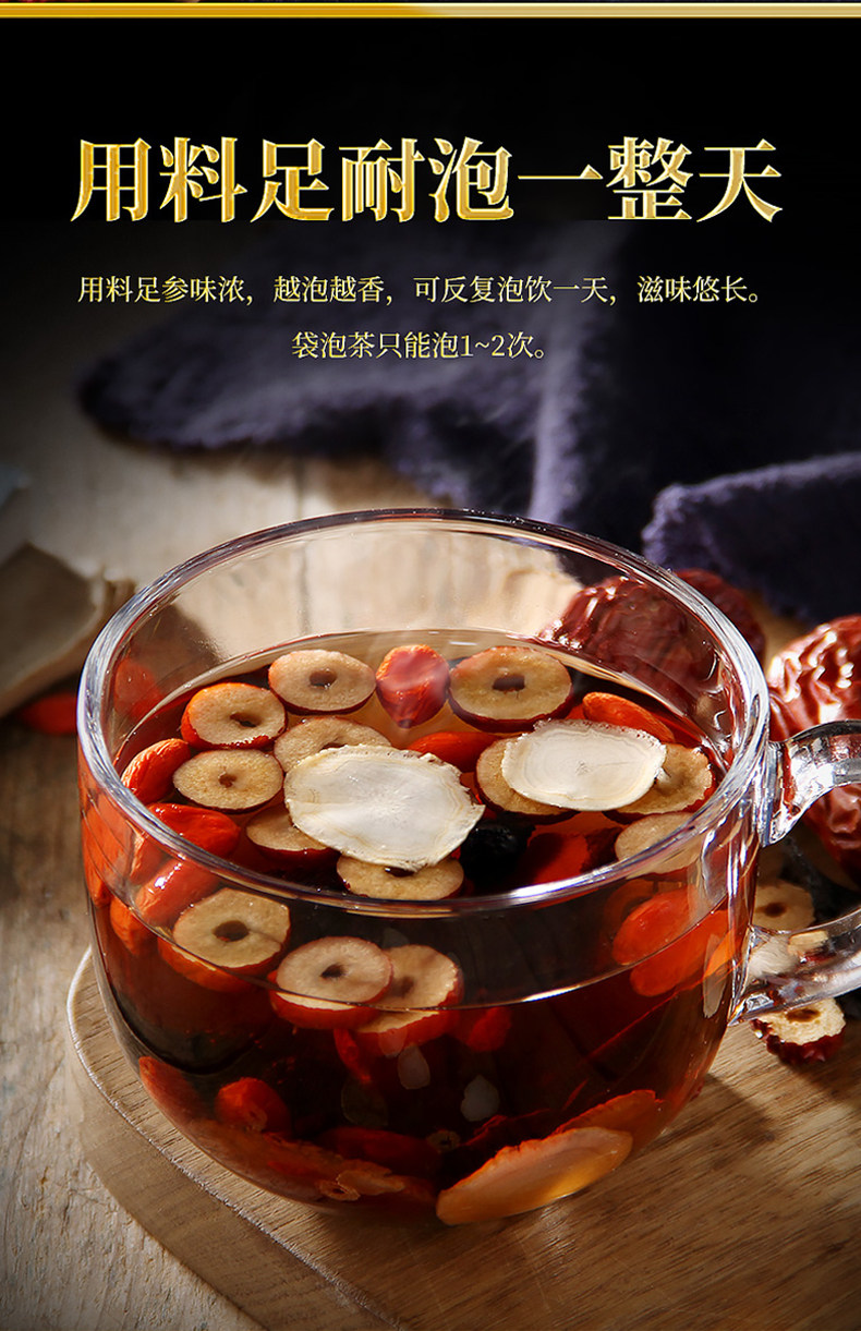 药都八方 人参五宝茶 男人茶 200g 补肾固精 补气养阴 改善阳痿早泄