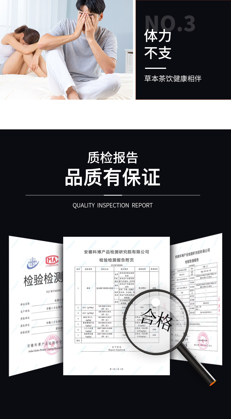 药都八方 人参五宝茶 男人茶 200g 补肾固精 补气养阴 改善阳痿早泄