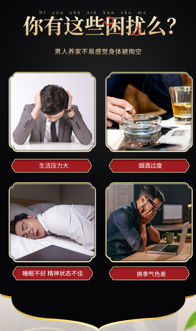 药都八方 人参五宝茶 男人茶 200g 补肾固精 补气养阴 改善阳痿早泄