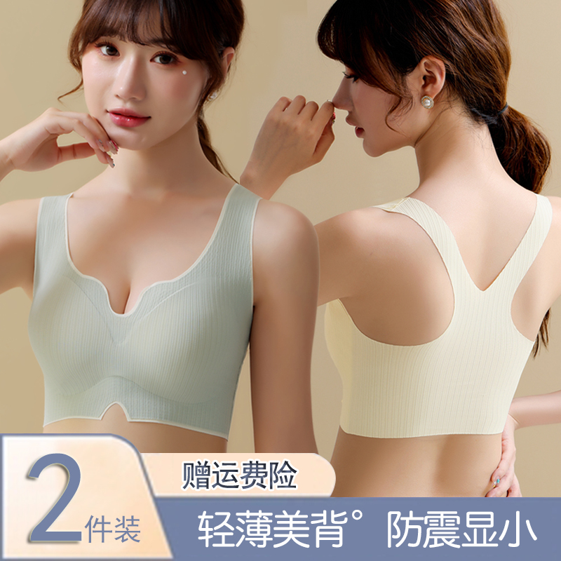 Vest-Style Bra Without Underwire, Thin Cross-Back Design, Gathers and Supports Side Breasts, Seamless, Sports, Shockproof, Anti-Sagging Bra