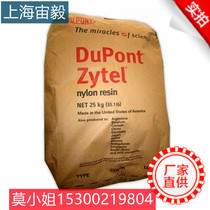 PA66 American DuPont 70K20HSL enhanced thermal stability high temperature wear resistance