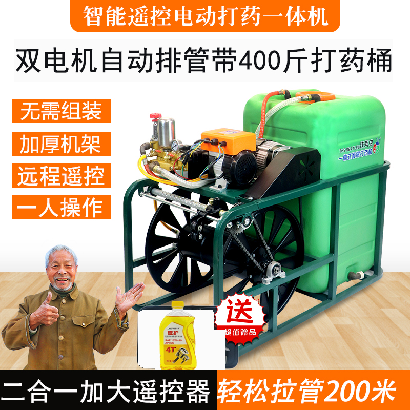 High pressure agricultural 48V60V220V remote control fully automatic collecting pipe spraying machine with barrel double motor electric spray machine