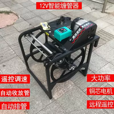 12v spray machine remote control electric pipe winding machine 48V60V automatic pipe collection pipe storage winding rack 220V