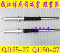 Giảm xóc trước xe máy Qianjiang Xianglong giảm xóc trước QJ125-27 QJ150-27 giảm xóc trước giảm xóc trước phuộc giá phuộc nhún xe jupiter chính hãng