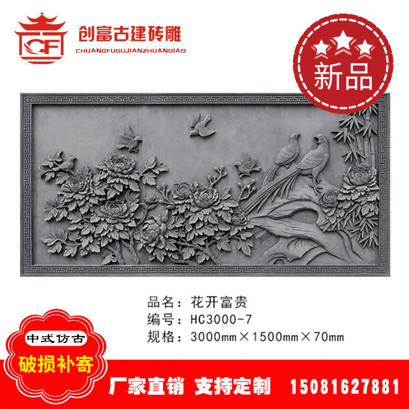 Ancient town street scene large brick carving Chinese style Wall Wall Courtyard Relief Shadow Back Wall 3*1.5m Flowers Bloom Rich