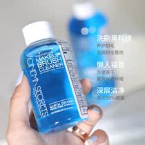 Non-wash quick-drying Hollywood Cinema Secrets makeup brush cleaning sterilization washing liquid CS blue washing liquid