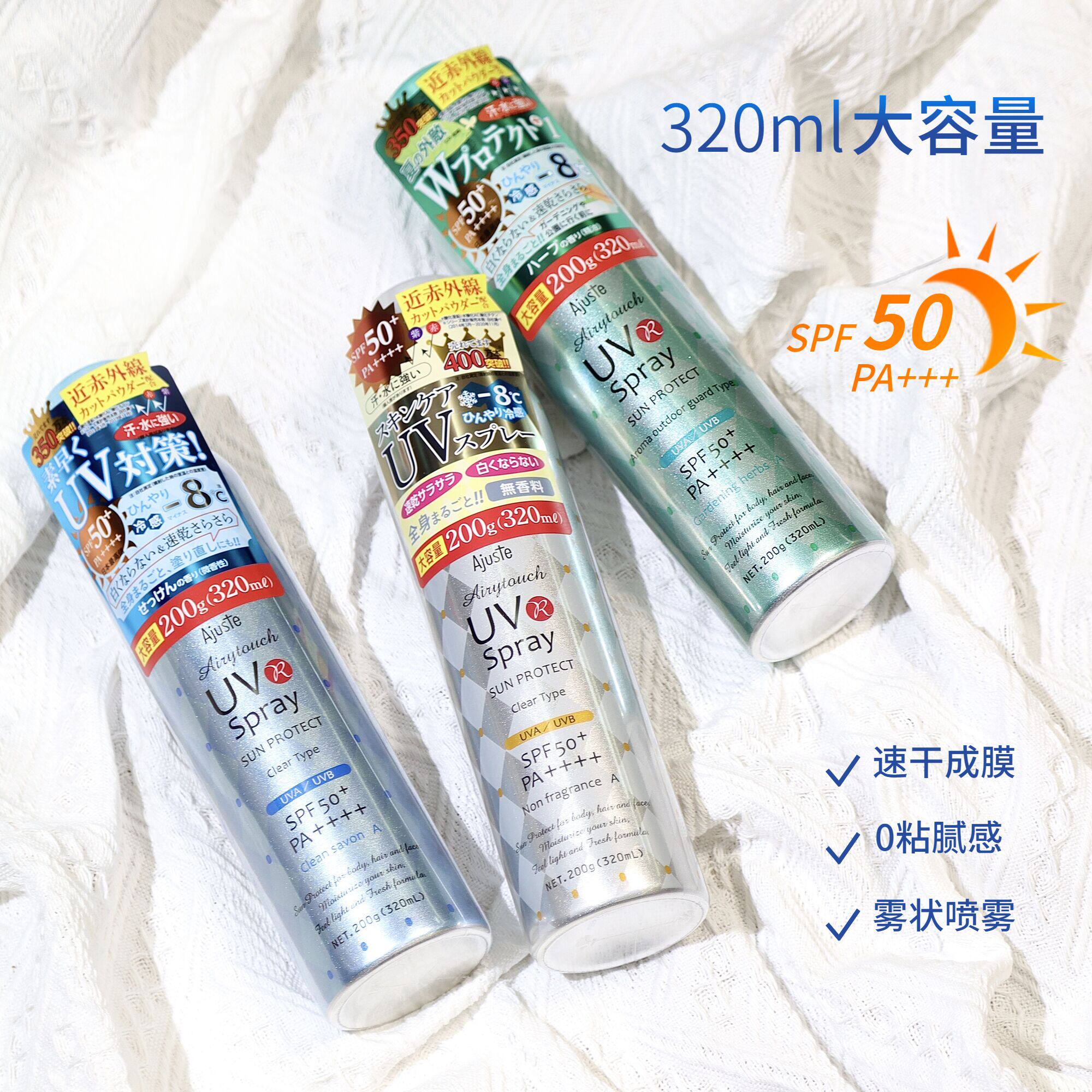 Japan ajuste sunscreen spray female facial antiUV isolates makeup full body clear and not greasy SPF50 