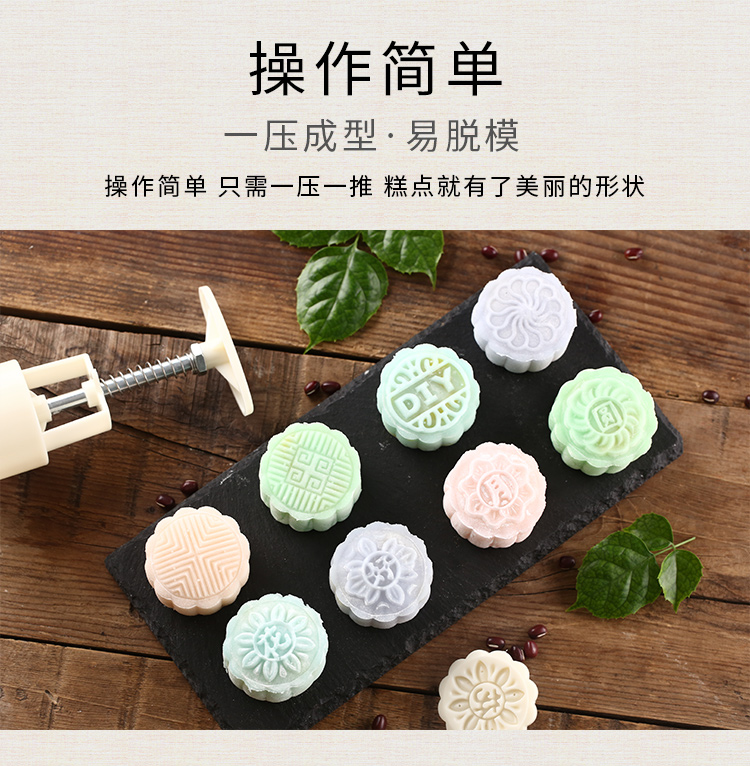 2018 bánh trung thu mới không dính 50g bánh đậu xanh áp lực tay hoạt hình rộng băng da nổi hộ gia đình - Tự làm khuôn nướng khuôn làm bánh cá