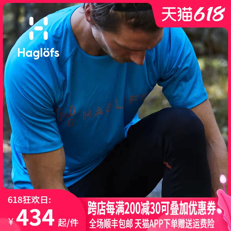 Haglofs Match Stick Men's Sports Outdoor Lightweight Quick Dry Fit Round Collars T-Shirt 603030 Euro