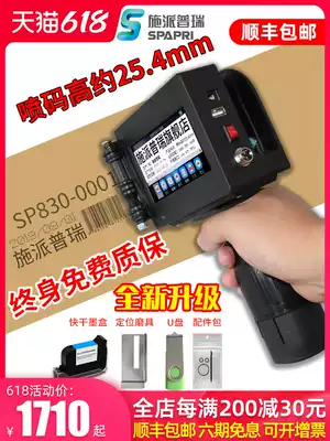 Spirax Purui SP-830 Large character intelligent inkjet printer Production date Bar two-dimensional code Handheld small automatic coding machine Assembly line inkjet 25 4mm mask inkjet machine
