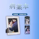 Медицинский случай поздравительный Xie Qing представляет окружающий альбом Atlas двухмерный подарочный пакет с фото кадри