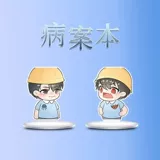 Медицинский случай поздравительный Xie Qing представляет окружающий альбом Atlas двухмерный подарочный пакет с фото кадри