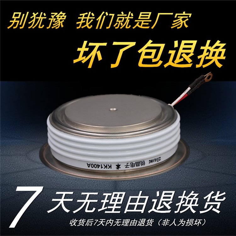 Acetate Convex Fast Semiconductor Control Rectifier Thyristor KK1400A700V KK1400A 700V KK1400-7