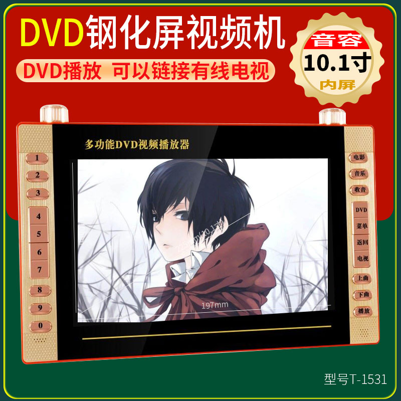 Soundcontent T-1531 13 inch watch machine with DVD film Elderly high-definition multifunction small TV Card for listening to the show