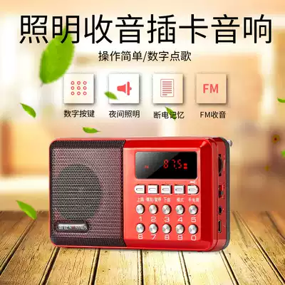 Kim Jong kkk59 Radio old man card U disk speaker portable MP3 music player with lighting