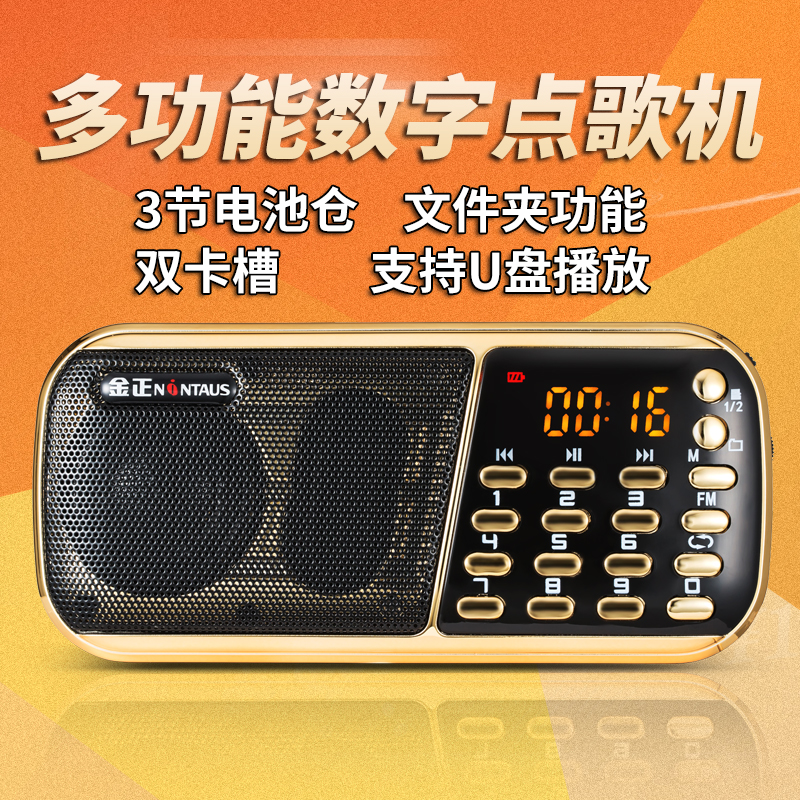 Golden Zheng B853 Three-Electric Radio MP3 Elderly Mini Small Sound Card Speaker Portable Music Playing