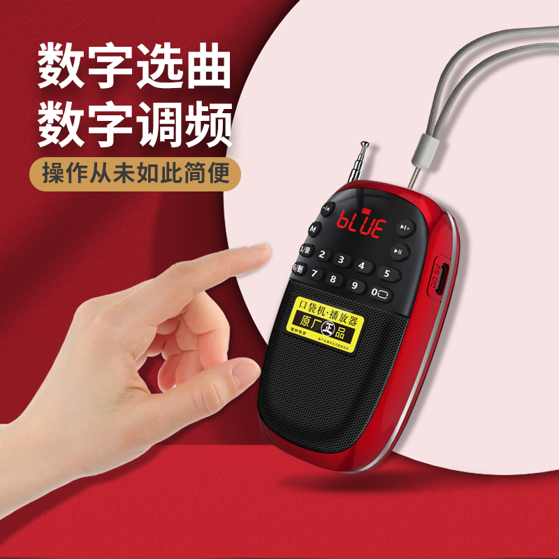 2021 new Bluetooth radio MP3 elderly mini small sound card speaker with portable music player