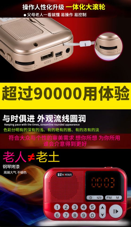 thiết bị thu phát wifi Kim Jung C-806 radio MP3 ông già mini card âm thanh máy nghe nhạc cầm tay - Trình phát TV thông minh cục phát wifi xiaomi