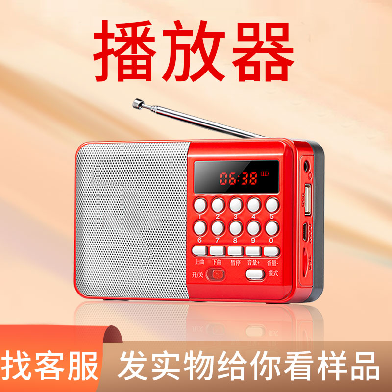 Home Plugin 2021 new player charging small mini HD sound quality 24 hours playback