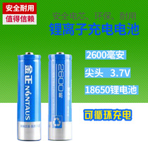 Kim Jong 3 7v lithium battery 18650 2600mAh singing theater video loudspeaker speaker battery pack can