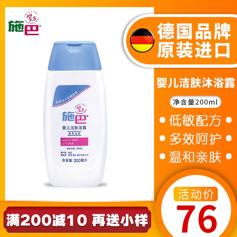 Official German imported Schba baby cleansing shower gel Baby Baby Baby Baby Baby Baby newborn lotion