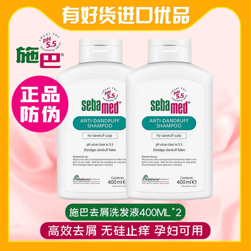 Official German Shiba anti-dandruff shampoo anti-itch oil control women's men's children's pregnant women no silicone oil special set