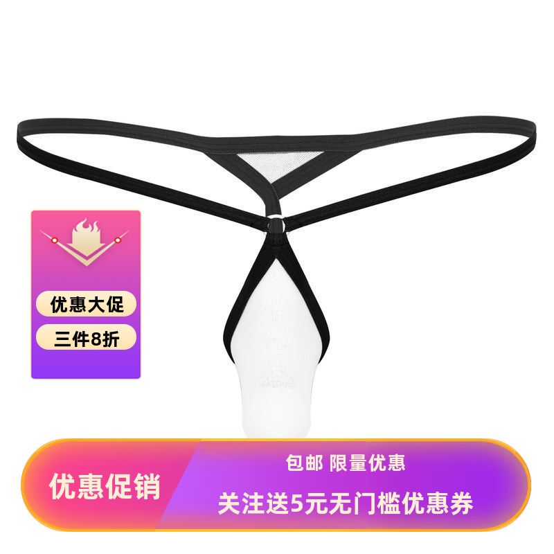 Cross-Border Platform Men's Thong Elastic Fine Mesh Pouch Transparent Men's Thong Color-Blocked Mesh Thin Strap Men's T-Pants Cross-Border Platform Men's Thong Elastic Fine Mesh Pouch Transparent Men's Thong Color-Blocked Mesh Thin Strap Men's T-Pants