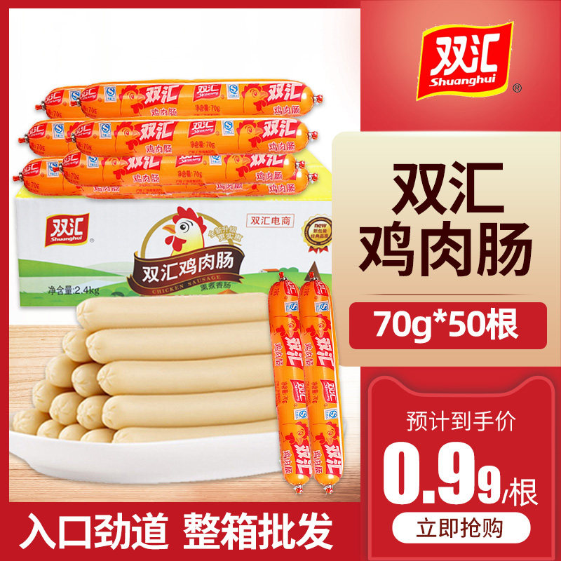 Double Sinks Chicken Sausage 70g Sausage Fire Leg Bowel Snack Casual Delicious Snack Fried Vegetable Noodle Hot Pot Barbecue-Taobao