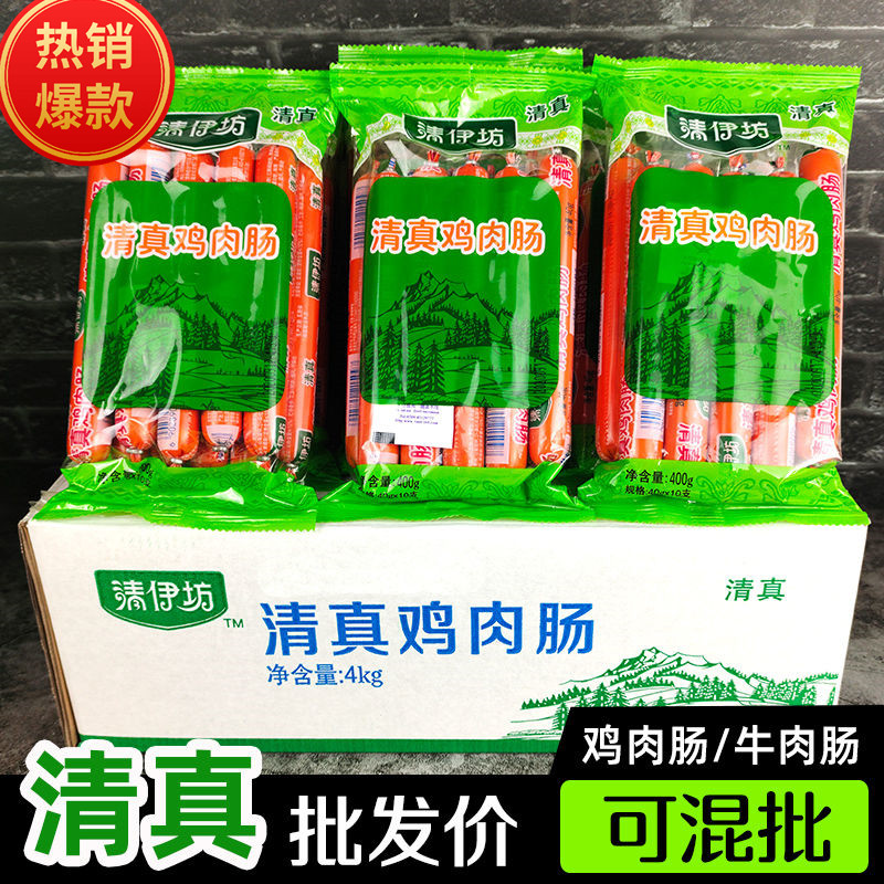 Double sink halal beef flavored sausage 400g ham intestine full box snack cake grilled frying barbecue