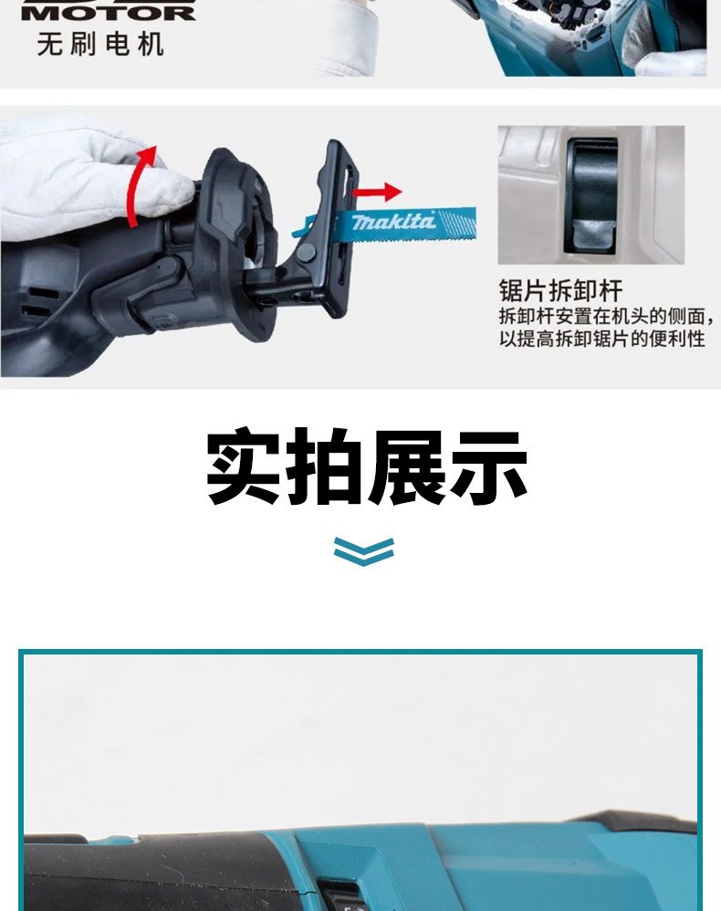 Пила сабельная 日本牧田jr002锂电往复锯40v无刷充电马刀锯多功能手持锯片减震