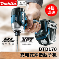 Makita DTD170 rechargeable impact screwdriver 18V brushless lithium drill DTD154 153 Household drill 157 155